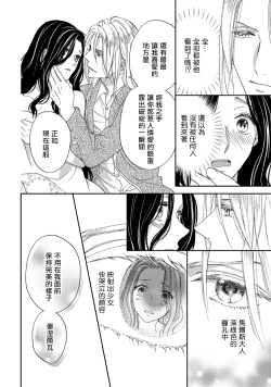 Page 40 of 孤僻公爵恋上年轻新妻 1-5 完结