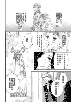 Page 45 of 孤僻公爵恋上年轻新妻 1-5 完结
