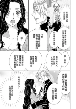 Page 46 of 孤僻公爵恋上年轻新妻 1-5 完结