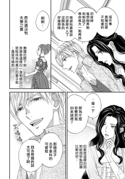 Page 80 of 孤僻公爵恋上年轻新妻 1-5 完结