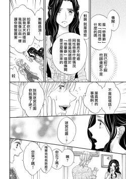 Page 84 of 孤僻公爵恋上年轻新妻 1-5 完结