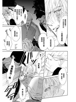 Page 13 of Koko wa Yasashii Niwa | 置身于温柔之庭 Ch. 1-2