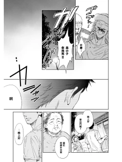 Page 15 of Koko wa Yasashii Niwa | 置身于温柔之庭 Ch. 1-2