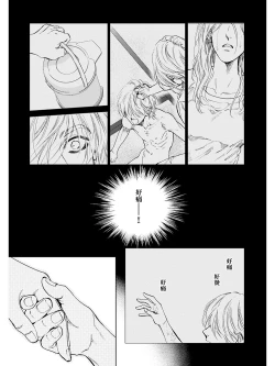 Page 21 of Koko wa Yasashii Niwa | 置身于温柔之庭 Ch. 1-2