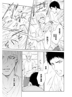 Page 52 of Koko wa Yasashii Niwa | 置身于温柔之庭 Ch. 1-2