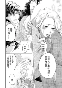 Page 122 of 将妳的一切全部拥入怀中01-23 Chinese