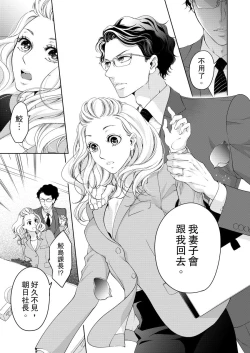 Page 295 of 将妳的一切全部拥入怀中01-23 Chinese