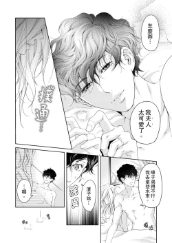 Page 388 of 将妳的一切全部拥入怀中01-23 Chinese