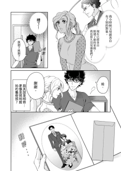 Page 452 of 将妳的一切全部拥入怀中01-23 Chinese