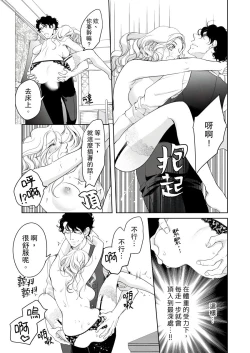 Page 531 of 将妳的一切全部拥入怀中01-23 Chinese