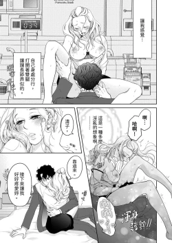 Page 569 of 将妳的一切全部拥入怀中01-23 Chinese