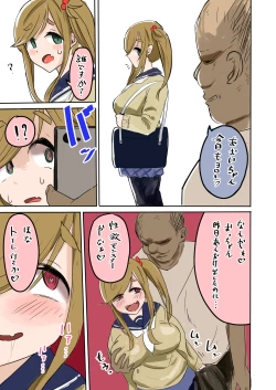 Page 1 of Inuyamasan