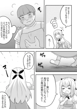 Page 26 of Rintofaru Story 2