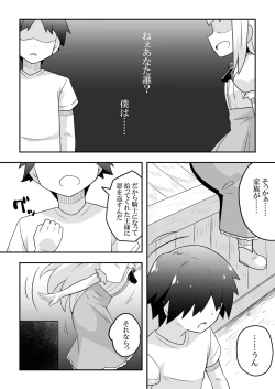 Page 2 of Rintofaru Story 2