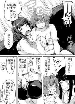 Page 15 of Futanari Biyori 2