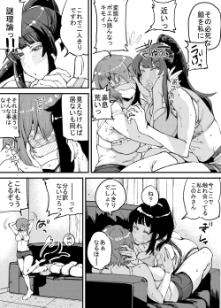 Page 17 of Futanari Biyori 2