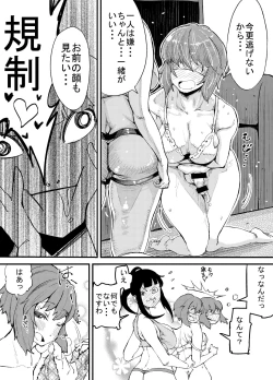 Page 24 of Futanari Biyori 2