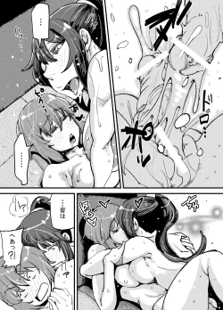 Page 45 of Futanari Biyori 2
