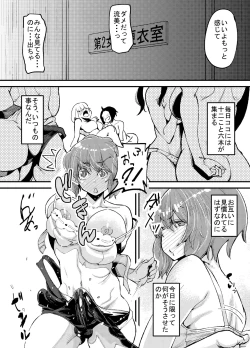 Page 6 of Futanari Biyori 2