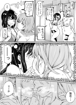 Page 15 of Futanari Biyori 3