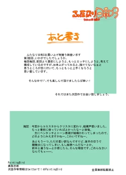 Page 50 of Futanari Biyori 3