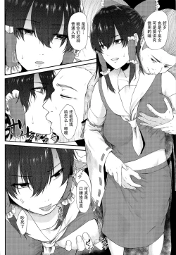 Page 10 of Tokubetsu Houshi Saisenkai