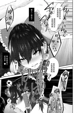 Page 15 of Tokubetsu Houshi Saisenkai