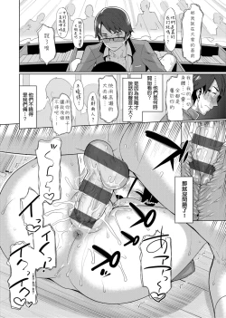 Page 169 of Koinaka plus | 由衷之戀plus