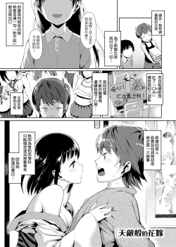 Page 186 of Koinaka plus | 由衷之戀plus