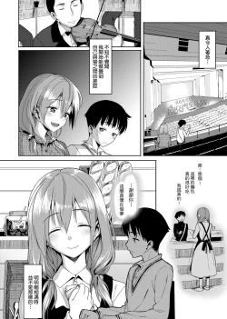 Page 215 of Koinaka plus | 由衷之戀plus