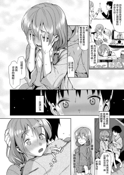 Page 221 of Koinaka plus | 由衷之戀plus