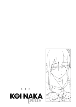 Page 239 of Koinaka plus | 由衷之戀plus