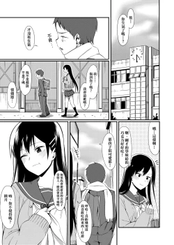Page 242 of Koinaka plus | 由衷之戀plus