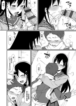 Page 249 of Koinaka plus | 由衷之戀plus