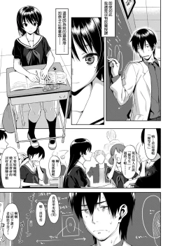 Page 262 of Koinaka plus | 由衷之戀plus