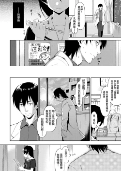 Page 263 of Koinaka plus | 由衷之戀plus