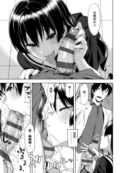 Page 266 of Koinaka plus | 由衷之戀plus