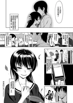Page 281 of Koinaka plus | 由衷之戀plus