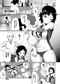 Page 292 of Koinaka plus | 由衷之戀plus