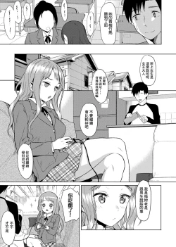 Page 318 of Koinaka plus | 由衷之戀plus