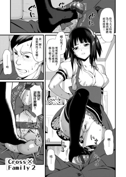 Page 76 of Koinaka plus | 由衷之戀plus