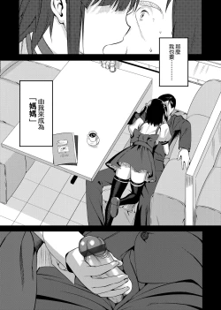 Page 80 of Koinaka plus | 由衷之戀plus