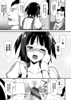 Page 89 of Koinaka plus | 由衷之戀plus