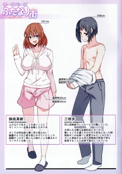 Page 19 of Bocchidatta Boku ga Futanari Musume ni Kouryaku sareru Ohanashi