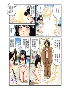 Page 15 of Otona no Douwa因幡的白兔