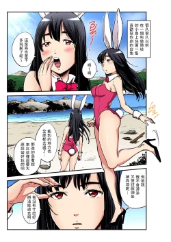 Page 2 of Otona no Douwa因幡的白兔