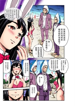 Page 4 of Otona no Douwa因幡的白兔