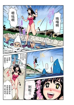 Page 6 of Otona no Douwa因幡的白兔