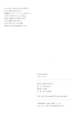 Page 21 of Active Heart