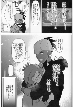 Page 10 of Futa x Otoko Book